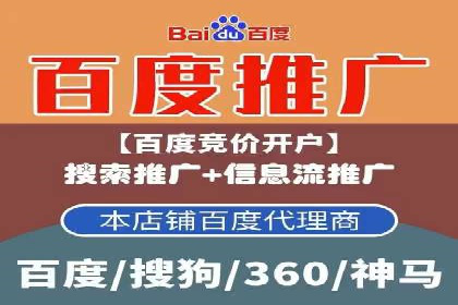 百度竞价代运营公司如何提升广告效果
